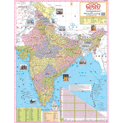 INDIA POLITICAL (ODIA) SIZE 45 X 57 CMS - Indian Book Depot (Map House)