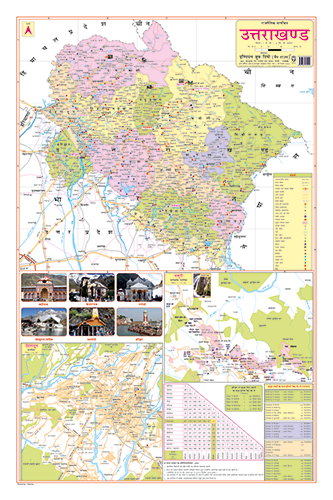 UTTARAKHAND (HINDI) SIZE 50 X 75 CMS