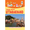Cut and paste book of KNOW ABOUT UTTARAKHNAD - Indian Book Depot (Map House)
