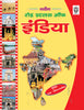 Naveen Road Atlas of India ( With Tourist Map)