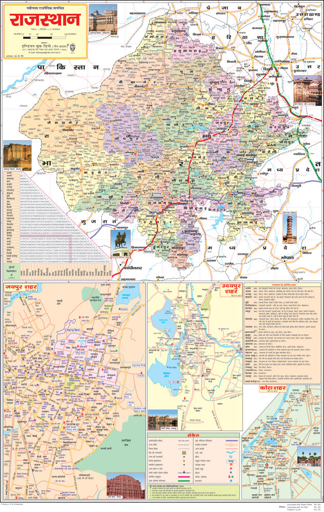 LATEST FOLDING MAP OF RAJASTHAN (HINDI)