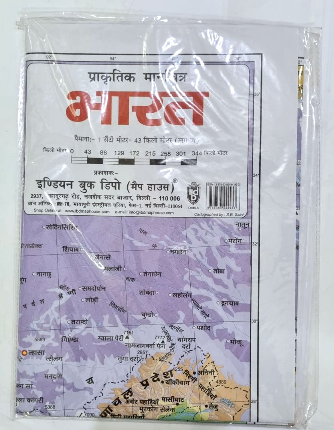 PHYSICAL MAP OF INDIA (FOLDING MAP) HINDI