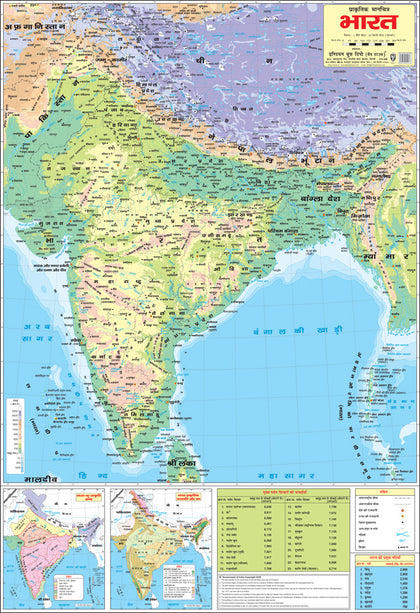 PHYSICAL MAP OF INDIA (FOLDING MAP) HINDI