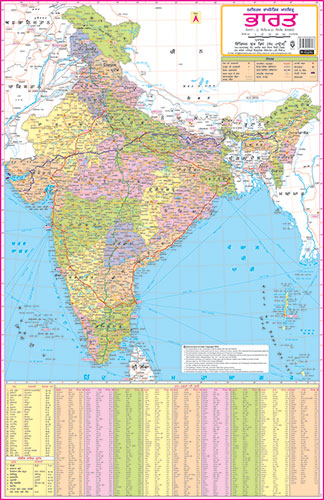 INDIA POLITICAL (PUNJABI) SIZE 50 X 75 CMS