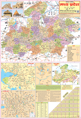 MADHYA PRADESH (HINDI) SIZE 70 X 100 CMS