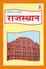 LATEST FOLDING MAP OF RAJASTHAN (HINDI)