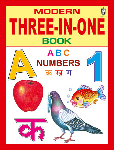 MODERN THREE IN ONE BOOK