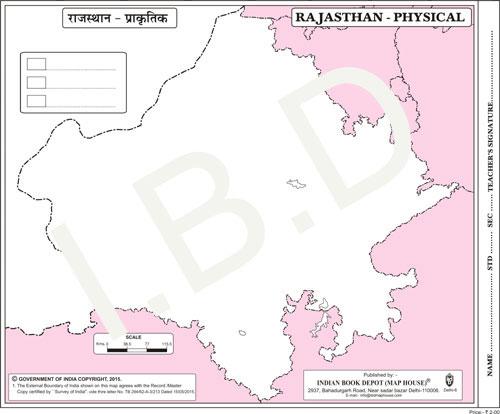 Big size | Practice map of Rajasthan Physical |Pack of 100 Maps| Outline Maps - Indian Book Depot (Map House)