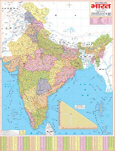 INDIA POLITICAL MAP (HINDI) SIZE 100 X140 CMS JUMBO SIZE - Indian Book Depot (Map House)