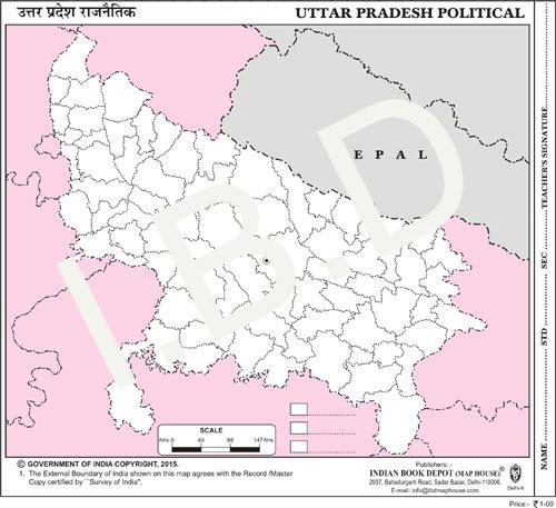 Practice Map of Uttar Pradesh Political |Pack of 100 Maps | Small Size | Outline Maps - Indian Book Depot (Map House)